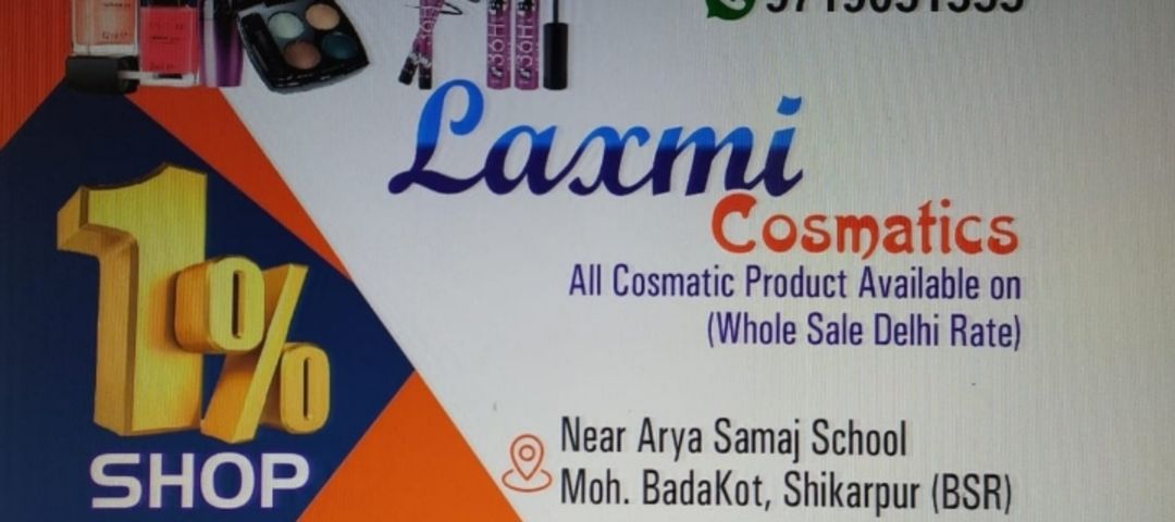 Shop Store Images of Laxmi cosmetic
