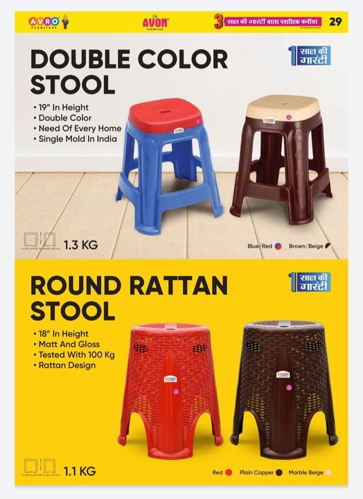 Stool uploaded by Rudraksh Home Solutions on 1/16/2022
