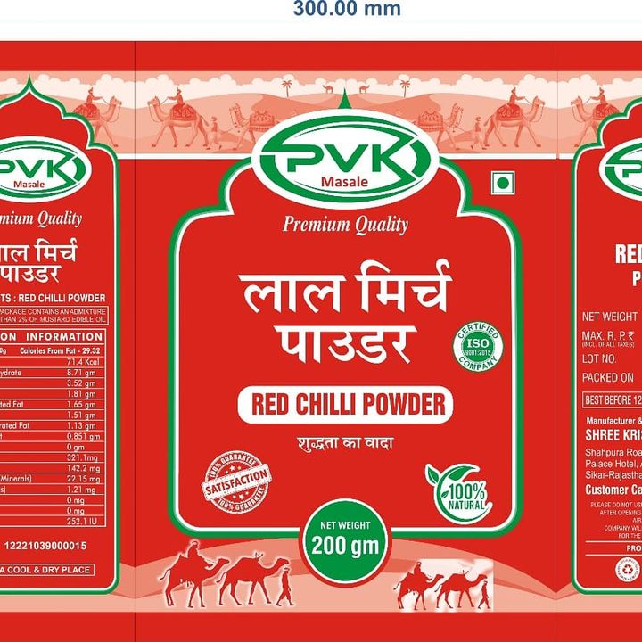 Red chilli powder uploaded by Jagdish and sons on 1/16/2022