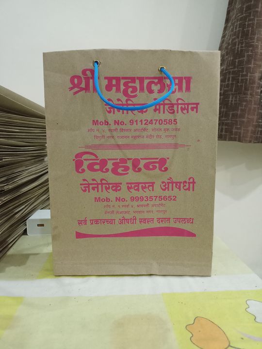 Paper bag uploaded by Bagwati Industry on 1/16/2022