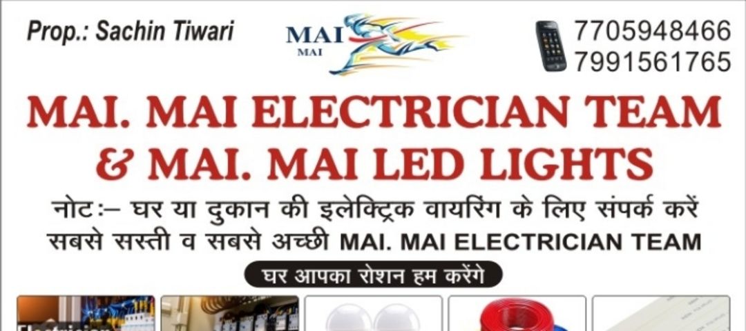Visiting card store images of MAI. MAI LED LIGHTS
