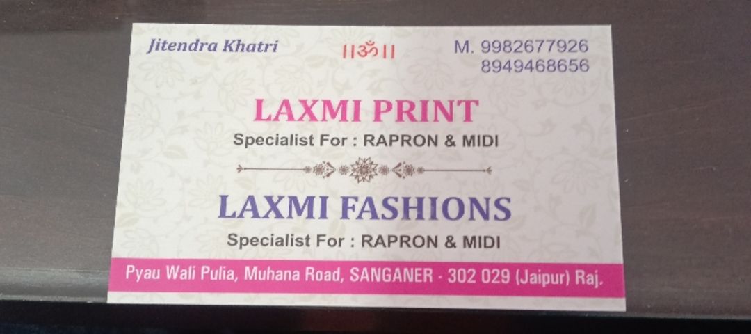 Visiting card store images of Laxmi Print