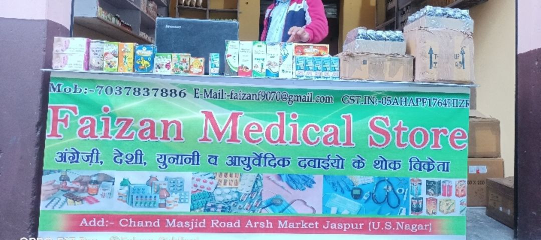 Factory Store Images of Faizan Medical Store