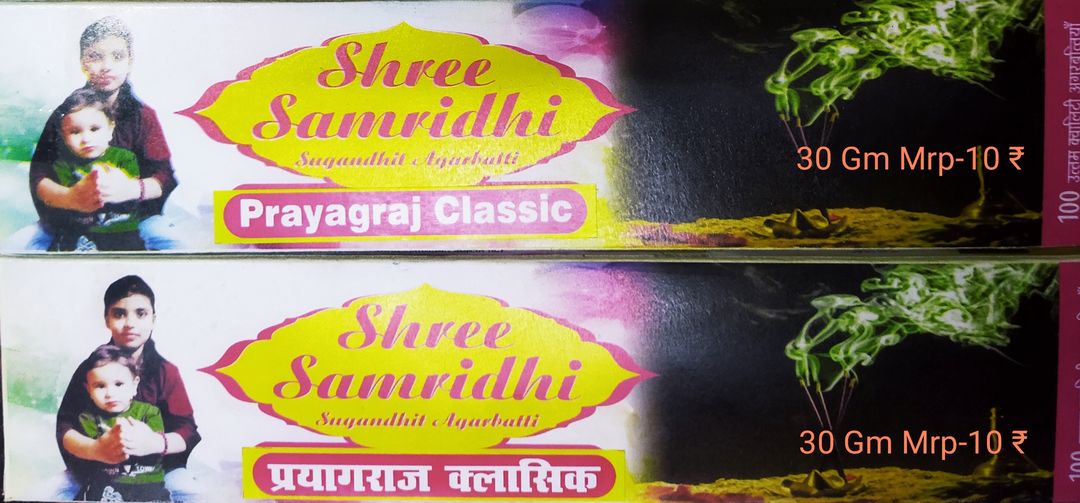ShreeSamridhi Prayagraj Classic Agarbatti 30 Gm uploaded by Samridhi Enterprises on 1/17/2022