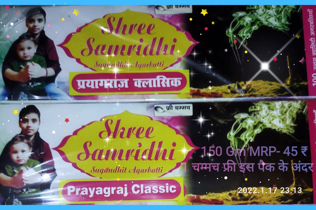 ShreeSamridhi Prayag raj Classic Agarbatti 150 Gm  uploaded by Samridhi Enterprises on 1/18/2022