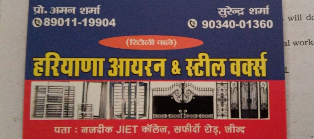 Visiting card store images of Haryana iron and steel works