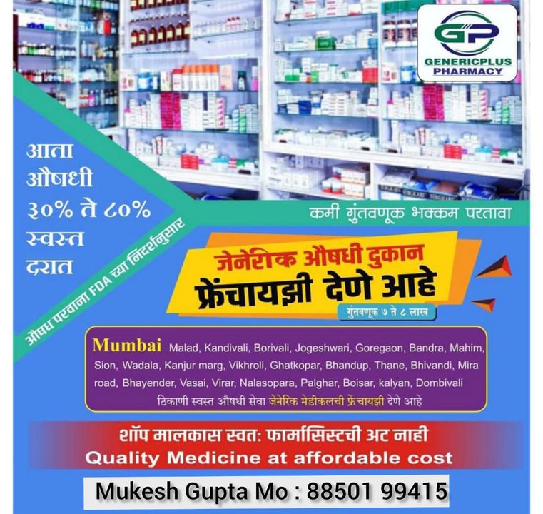 Genericplus pharmacy uploaded by Genericplus pharmacy on 1/18/2022