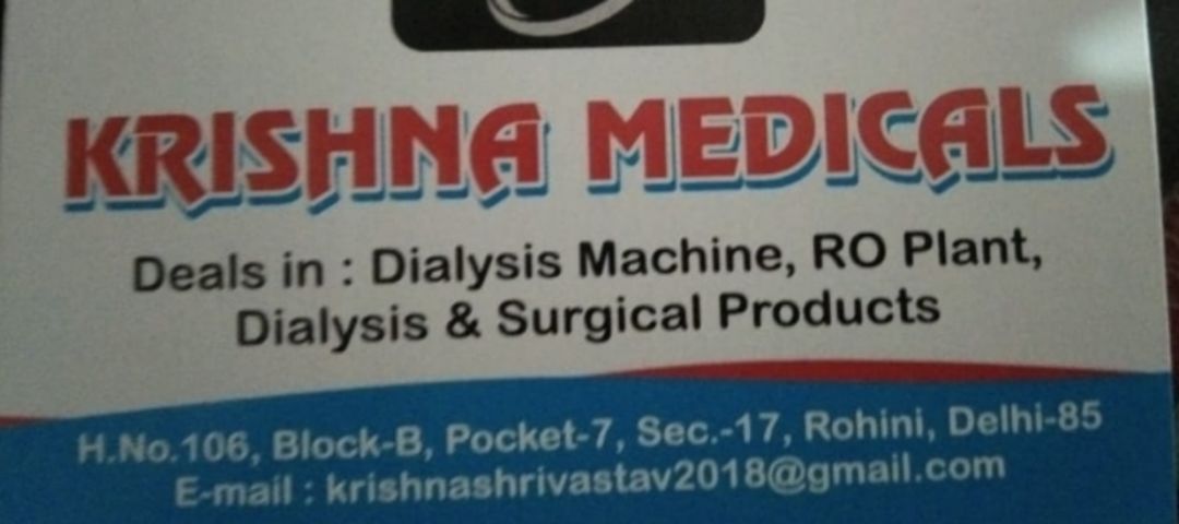 Factory Store Images of KRISHNA MEDICALS ()
