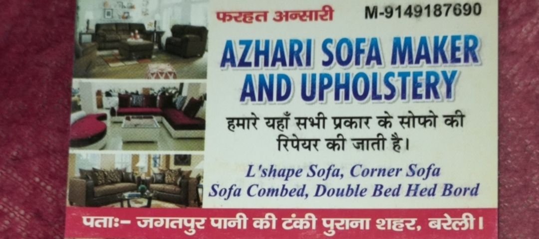 Visiting card store images of Azhari sofa maker