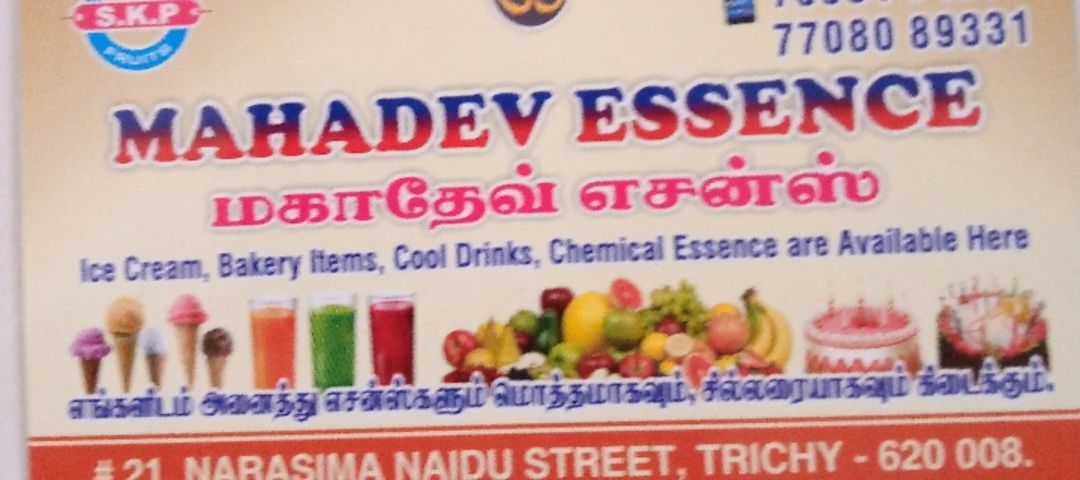 Visiting card store images of Mahadev essences spices