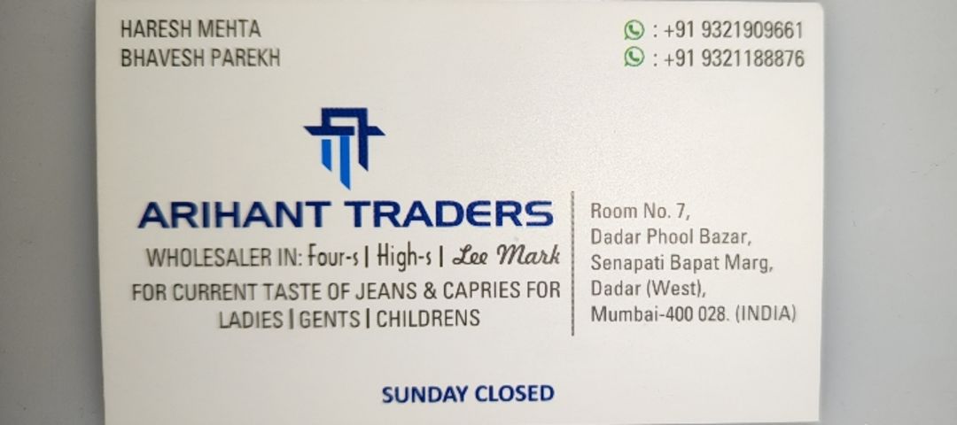Visiting card store images of Arihant jeans 