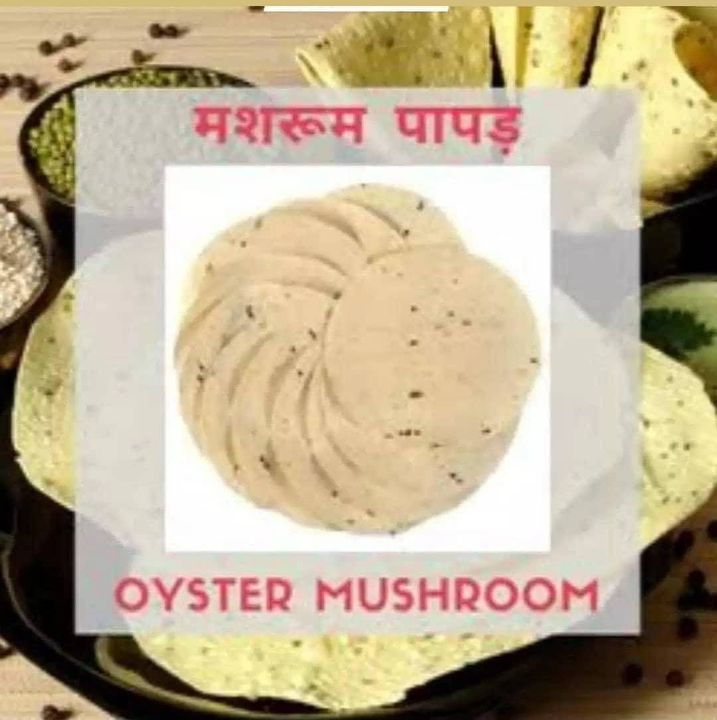 Mushroom papad uploaded by business on 1/22/2022