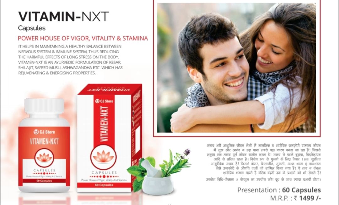 Power of vigor vitality and stamina uploaded by MLM , placement, selling marketing on 1/22/2022