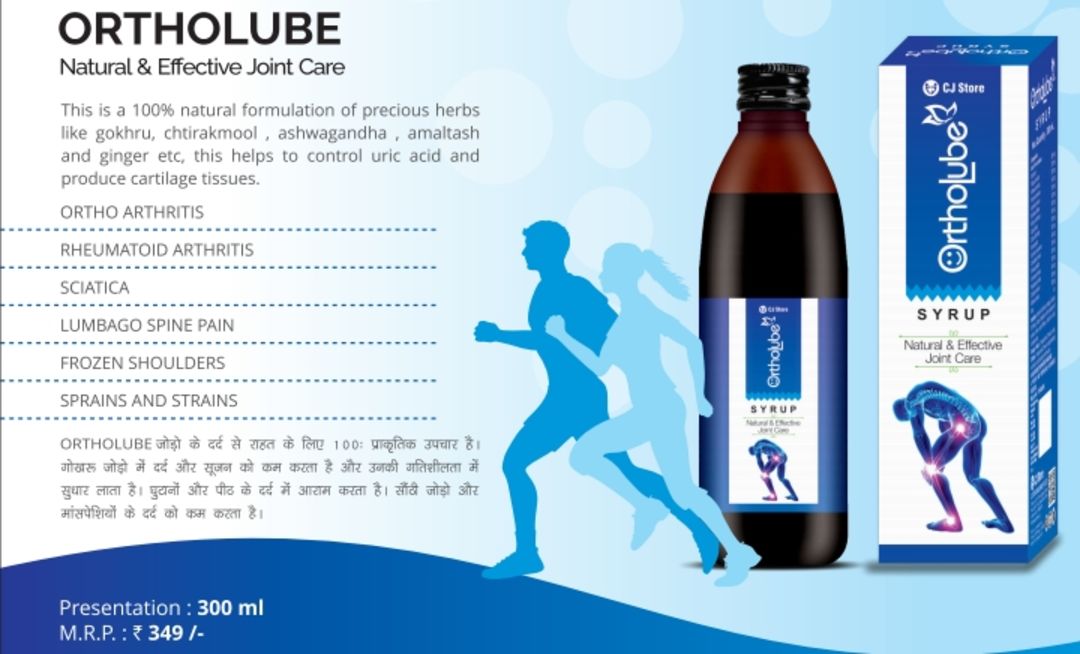 Ortholube syrup  uploaded by MLM , placement, selling marketing on 1/22/2022
