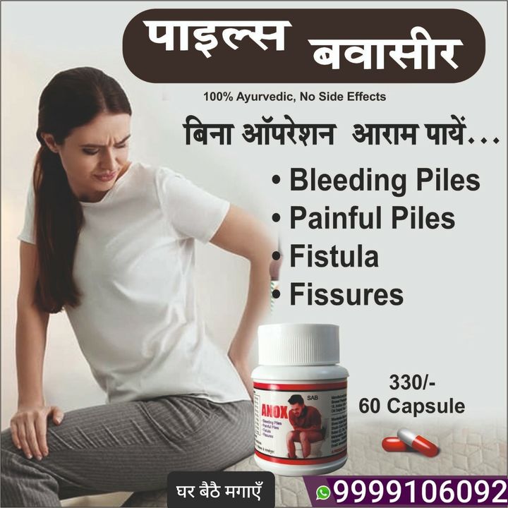 ANOX uploaded by DR.YASHPAL HEALTH CARE on 1/23/2022