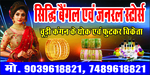 Business logo of Siddhi bangale avam general stores