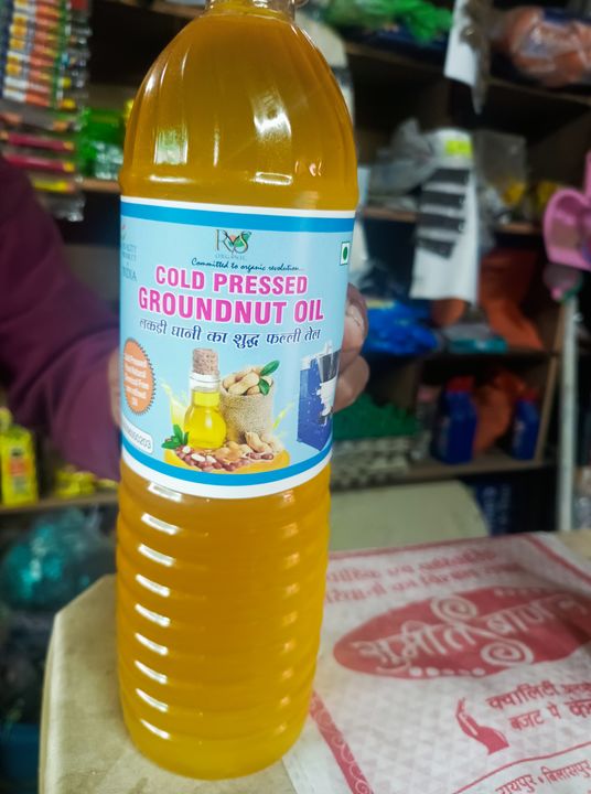 Ground nut oil uploaded by business on 1/24/2022