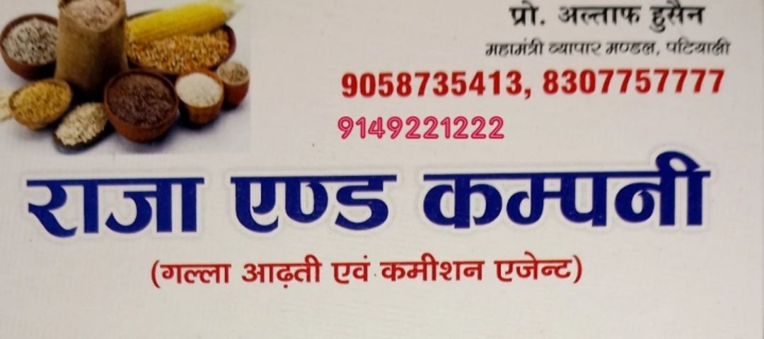 Visiting card store images of Ayat foods