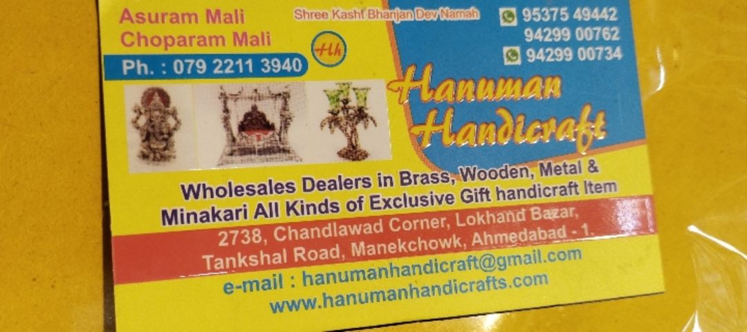 Visiting card store images of Hanuman Handicraft