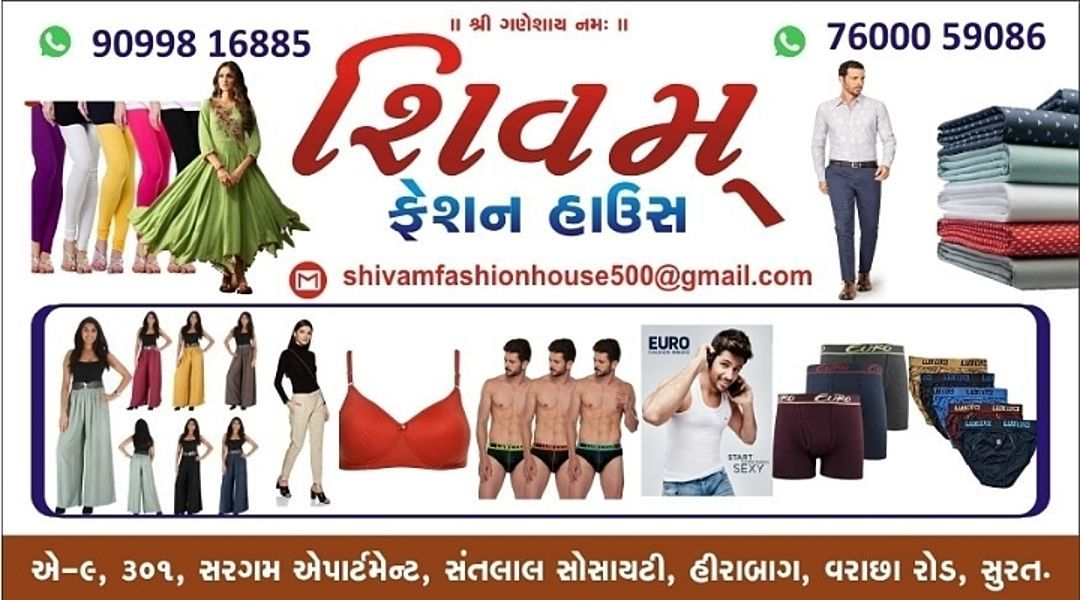 Shivam Fashion House