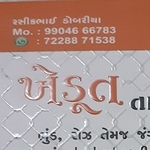Business logo of Khedut tar fencing
