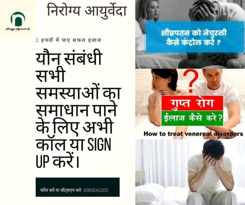 Post image Best sexual medicine pure ayurvedic treatment 2 month garrnted treatment