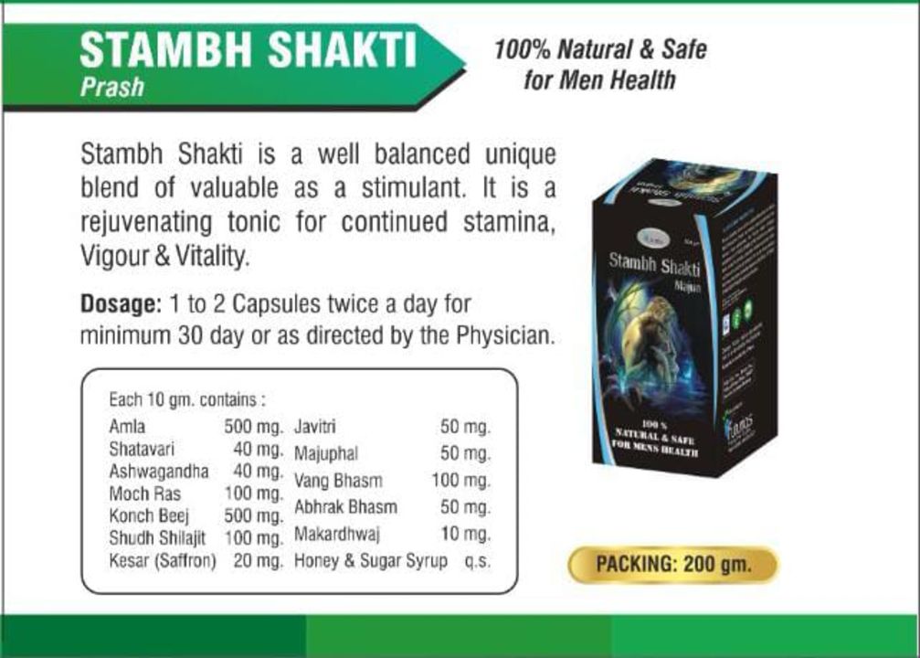 Stambh Shakti Prash 500gm uploaded by Thaper Pharmaceuticals on 1/26/2022