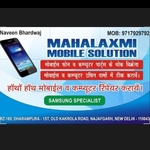 Business logo of Mahalaxmi wholesale mobile solution