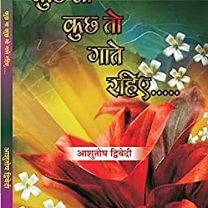 Post image We are publishing books in hindi, English. Maithili and bhilojpuri language
Also publishing bilingual fortnightly national newspaper Utkarsh mail
YouTube channel
Webportal