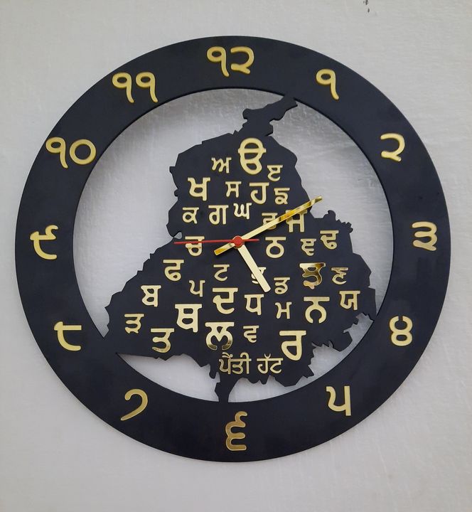 Wooden Gurmukhi wall clock  uploaded by Stylin homez on 1/26/2022