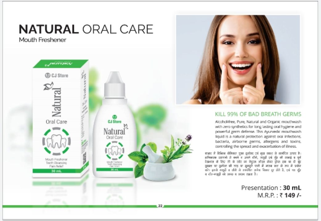 Oral care  uploaded by MLM , placement, selling marketing on 1/26/2022