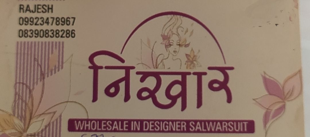 Visiting card store images of Sarathi Traders
