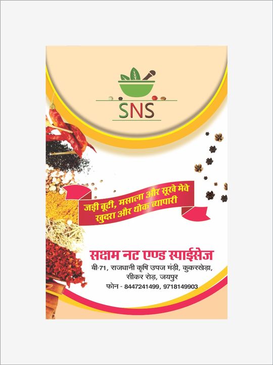 Post image We are spices, dry fruits and herbs wholesaler from Jaipur..our office is in krishi mandi...kindly contact us for any query...+91 8447241499 (priyank Goel)