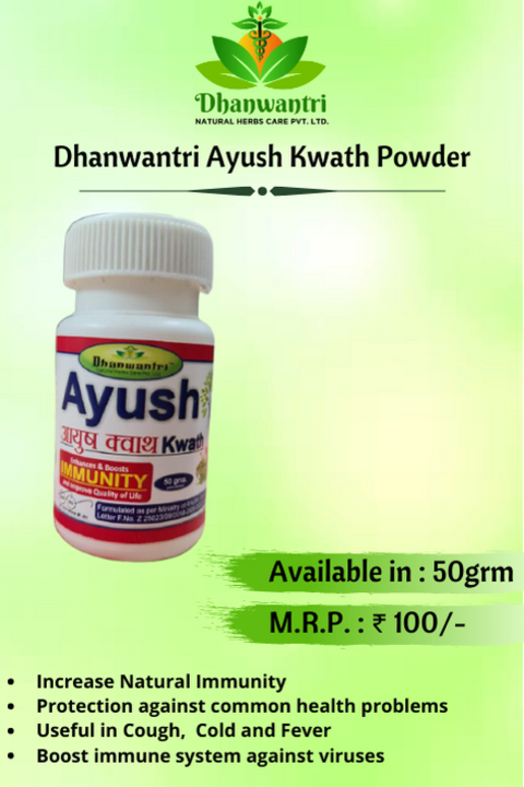 Dhanwantri Ayush Kwath Powder 50grm uploaded by business on 1/28/2022