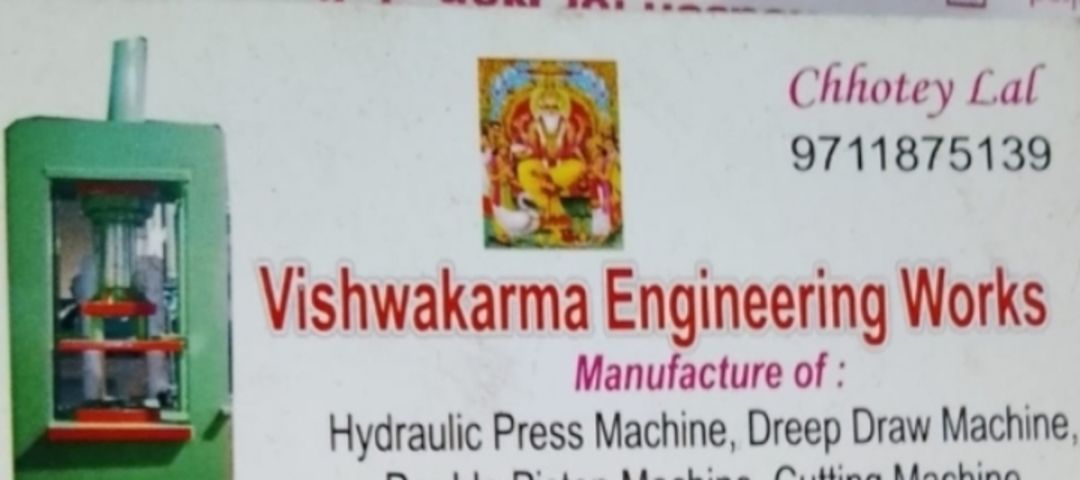 Factory Store Images of Vishwakarma engineer work