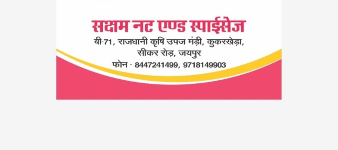 Visiting card store images of Saksham Nuts and Spices