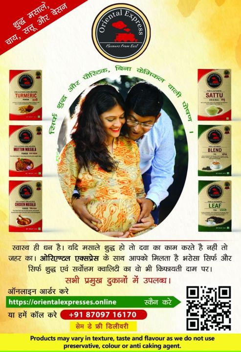Post image Oriental Express in News.. Hindustan Times
ओरिएण्टल एक्सप्रेस शुद्ध खाएं , स्वस्थ रहे 
शुद्ध मसाले और चाय बिना केमिकल या कलर के .
१००% गारंटीड .