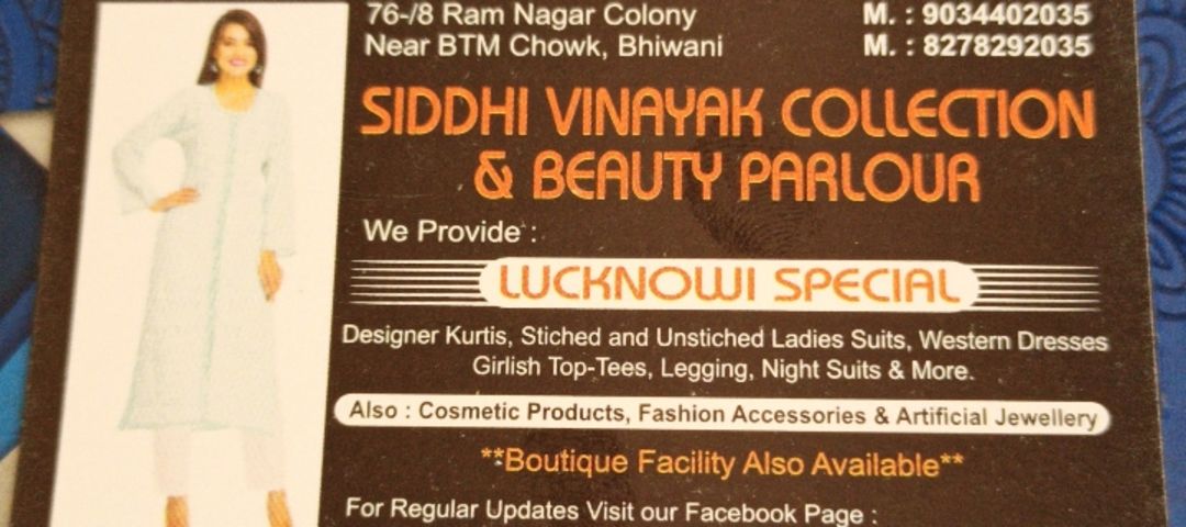 Visiting card store images of Siddhi vinayak collection