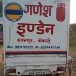 Business logo of Ganesh indane gramin vitrak