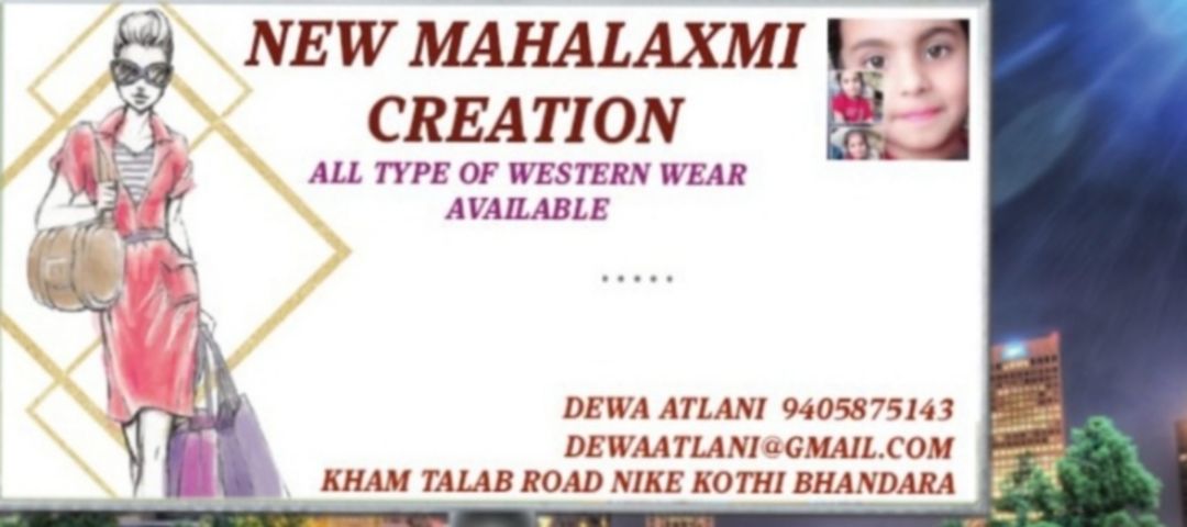 Visiting card store images of NEW MAHALAXMI CREATION BHANDARA