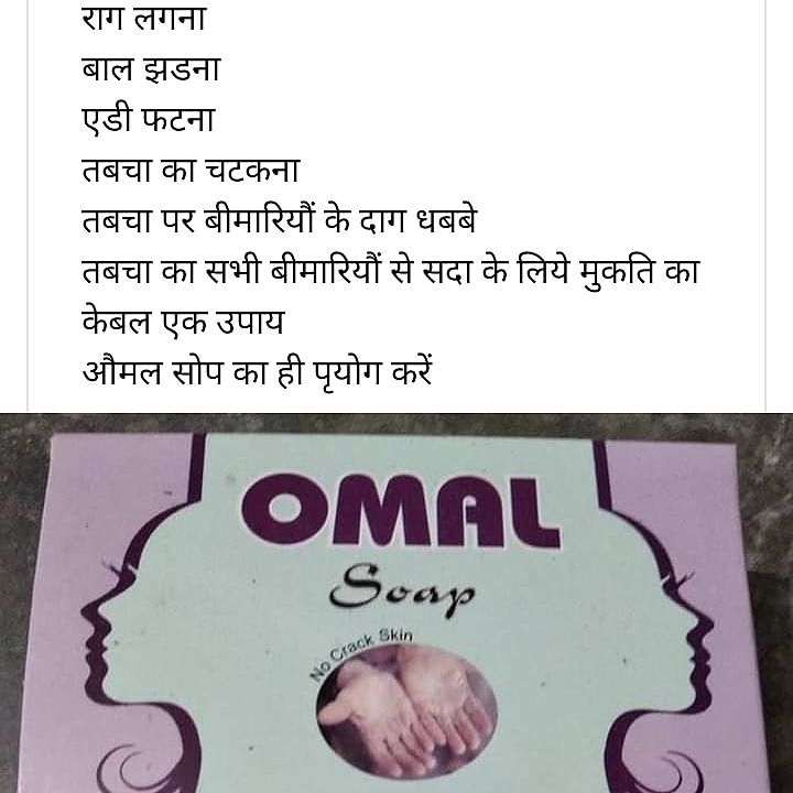 Omal soap uploaded by business on 1/30/2022