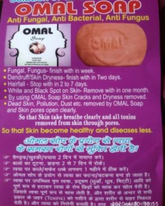 Product uploaded by Omal industry on 1/30/2022