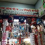 Business logo of Naba math store and gift corner 