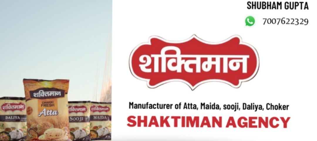 Visiting card store images of Shaktiman Agency