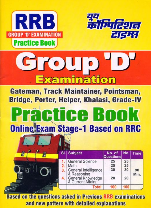 Rrb group D practice book English medium uploaded by Yct books on 1/31/2022