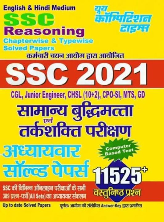Ssc reasoning and general intelligence bilingual uploaded by Yct books on 1/31/2022