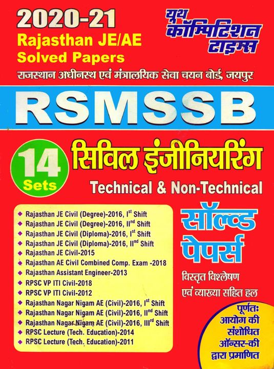 RSMSSB civil engineering Solved papers uploaded by Yct books on 1/31/2022