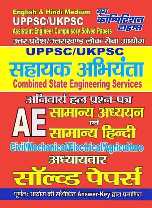 Uppsc ukpsc Ae general studies and reasoning uploaded by Yct books on 1/31/2022