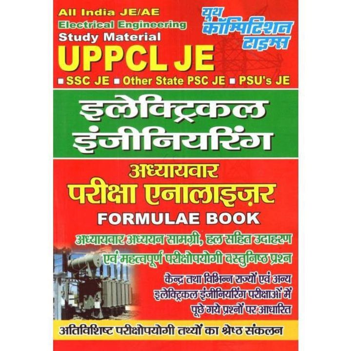 Uppcl je electrical exam analyser uploaded by Yct books on 1/31/2022