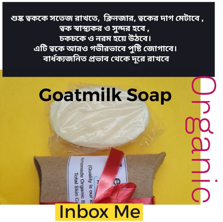 Goatmilk Soap uploaded by Big Wings on 2/1/2022